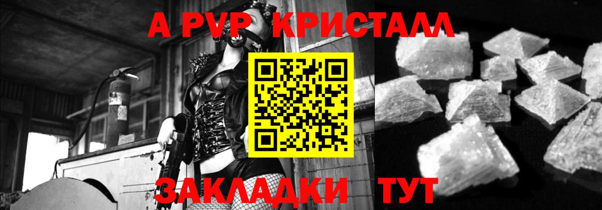 Альфа ПВП Соль Баксан