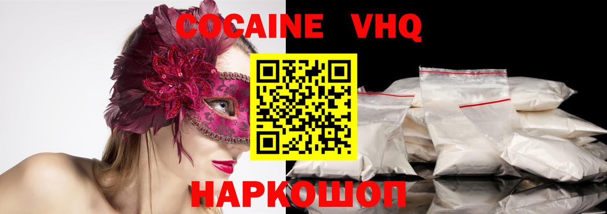 Cocaine Fish Scale Баксан