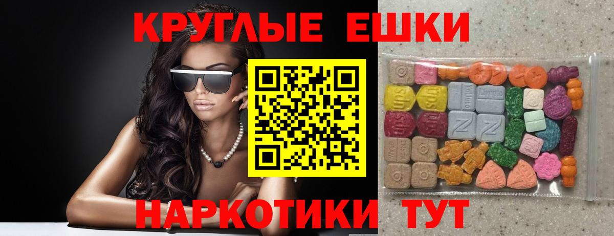 Баксан  Экстази  Вход с VPN  Экстази 300 mg 