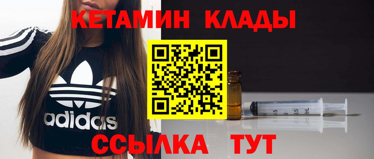 КЕТАМИН VHQ  Вход с VPN  площадка наркотические препараты  Баксан 
