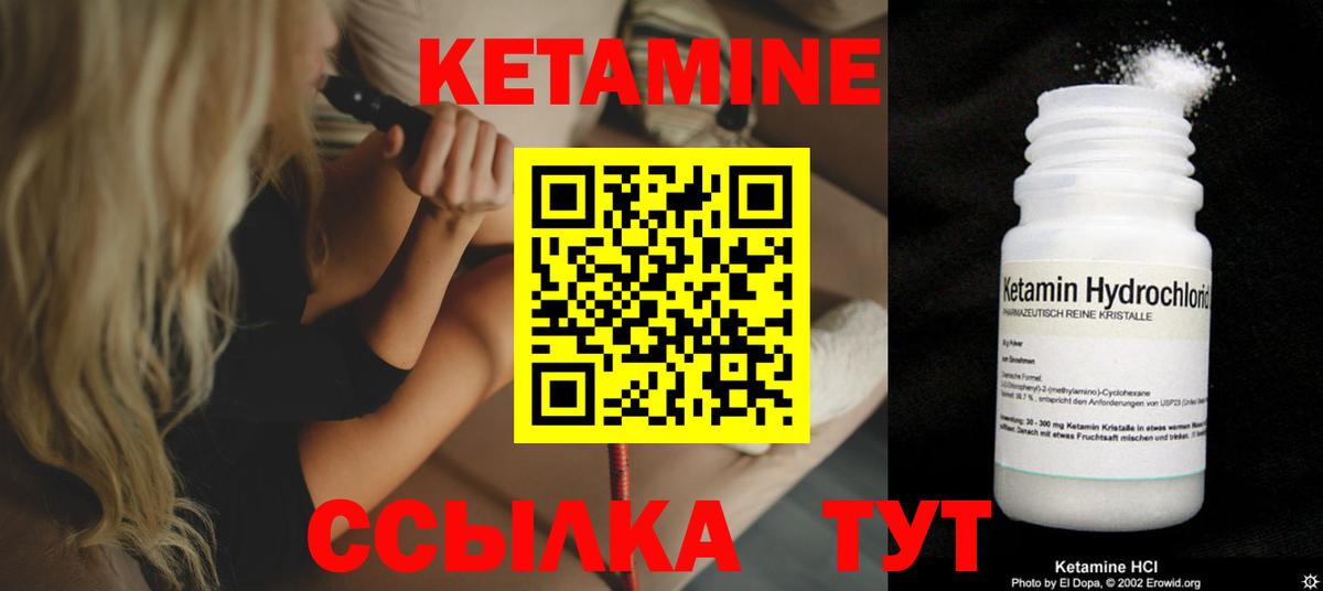 КЕТАМИН VHQ Баксан