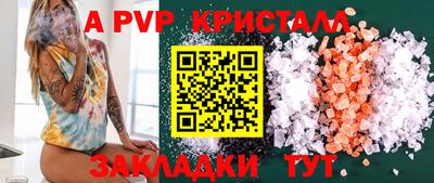 Альфа ПВП Ангарск