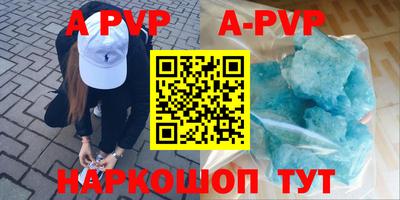 Альфа ПВП Ангарск