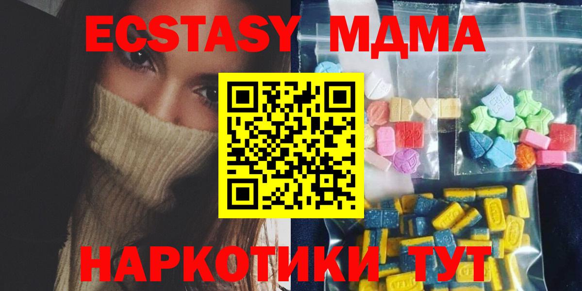 Баксан  МДМА VHQ  МДМА  Вход с VPN 