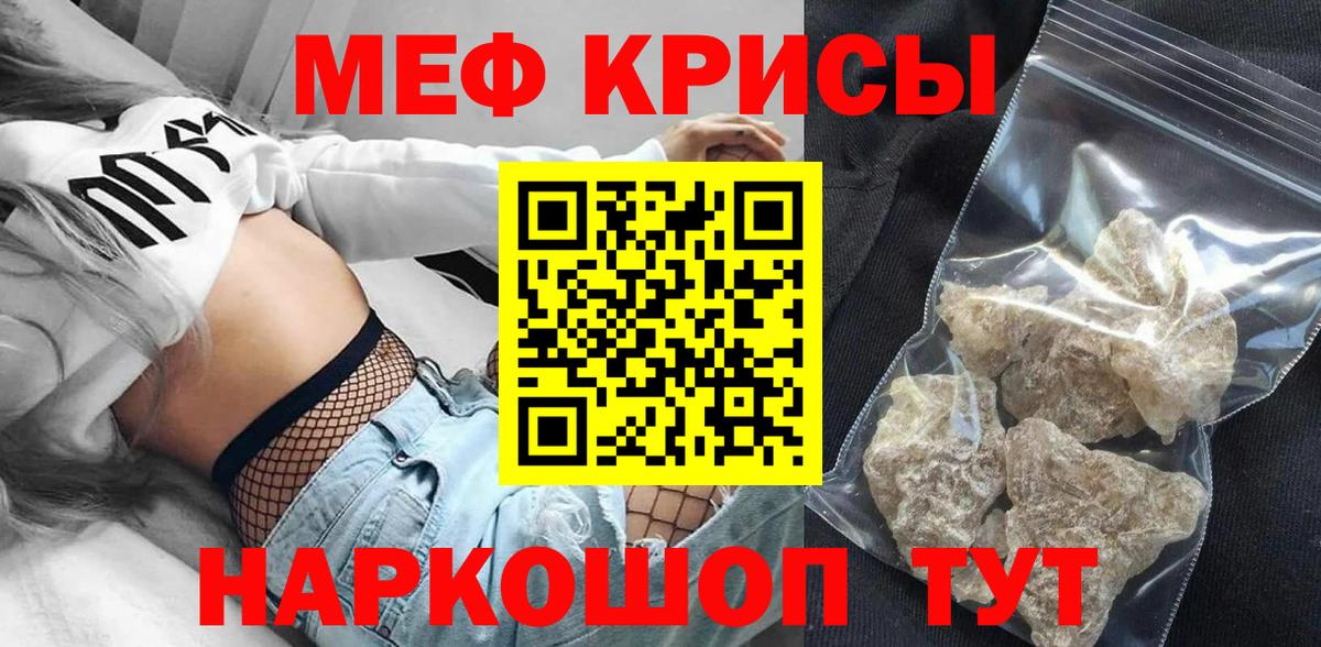МЯУ-МЯУ мука  Меф mephedrone  МЕФ  Баксан  Вход с VPN  Меф 