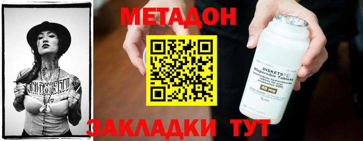 Метадон methadone  Метадон белоснежный  Баксан  Вход с VPN 