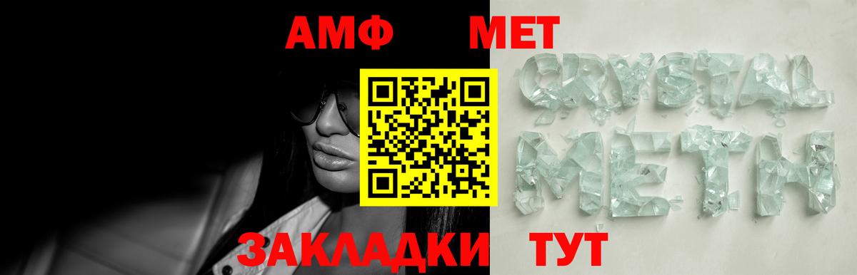 МЕТАМФЕТАМИН мет Баксан