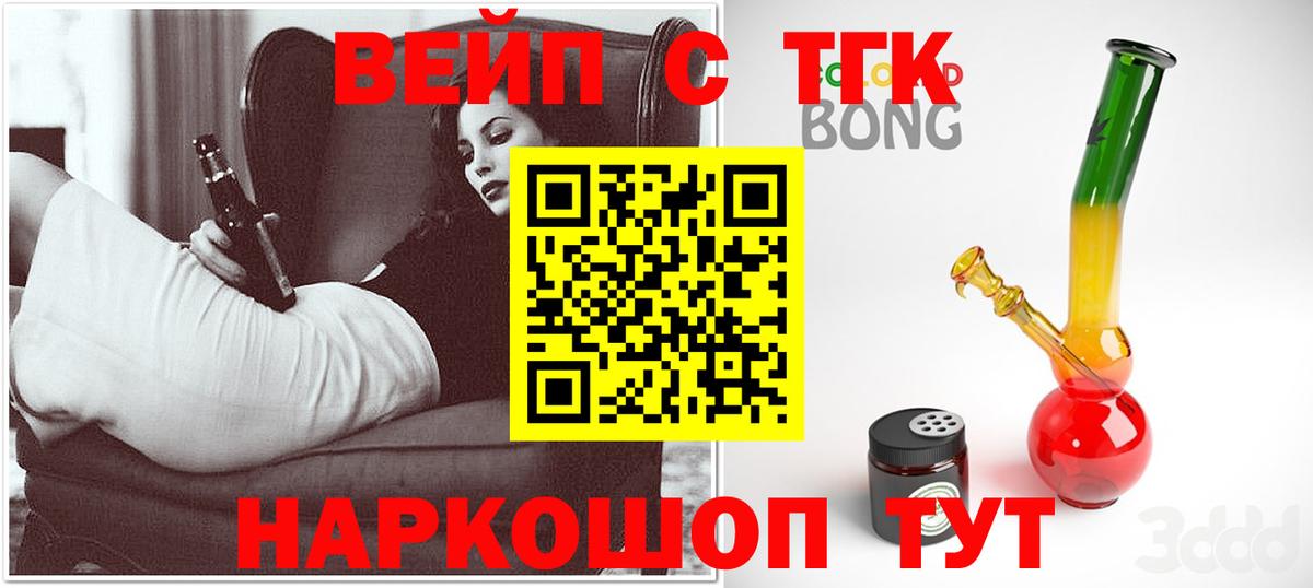 ТГК Wax  Вход с VPN  Баксан 