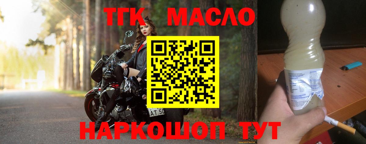 Дистиллят ТГК вейп Баксан