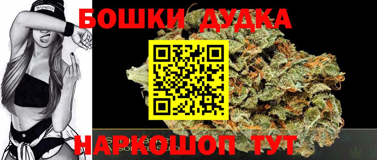 МАРИХУАНА White Widow  Вход с VPN  Конопля сатива  Баксан 